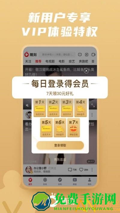 2025爱奇艺随刻版免费会员