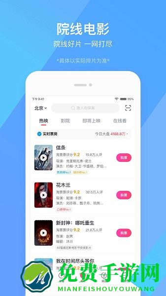 淘票票app2025最新版