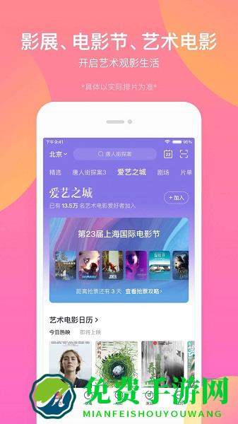 淘票票app2025最新版