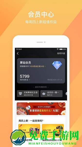 淘票票app2025最新版