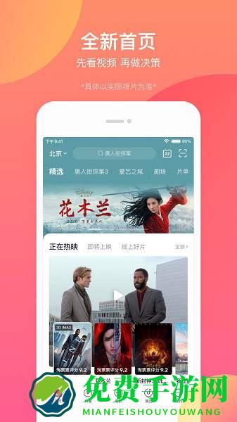 淘票票app2025最新版