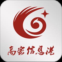 高密信息港app