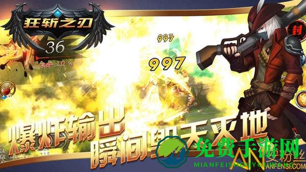 狂斩之刃单机手游下载