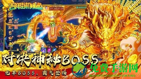 吉祥捕鱼官方最新版