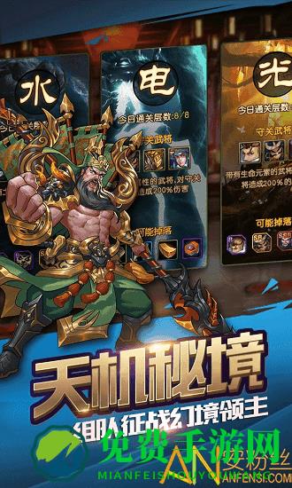 醉计三国安卓正式版下载