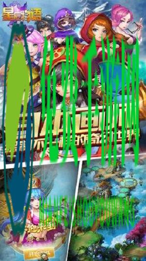 星辰物语游戏下载