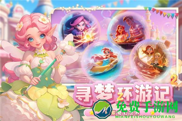 梦幻魔法屋无限金币钻石