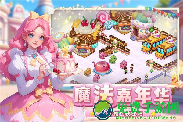 梦幻魔法屋无限金币钻石