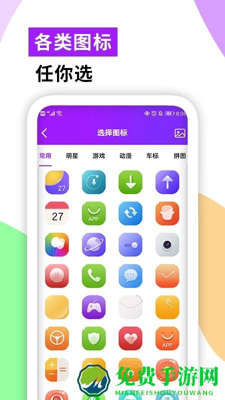 手机软件隐藏大师app