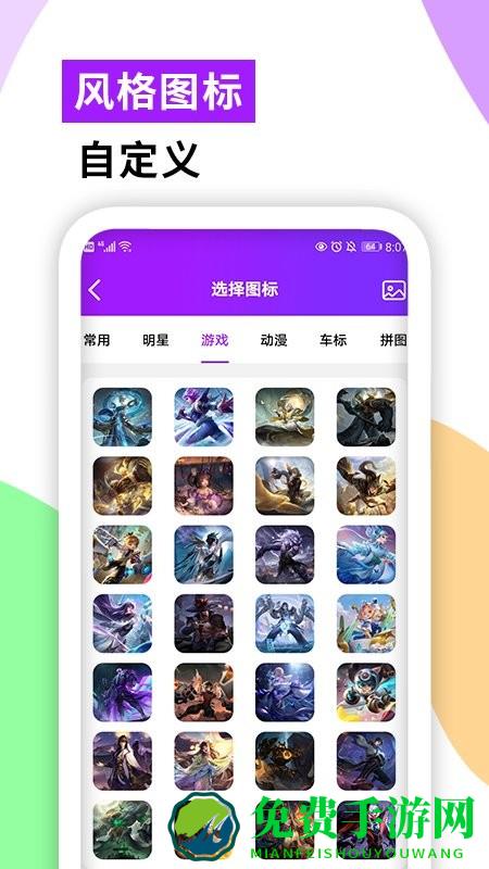 手机软件隐藏大师app