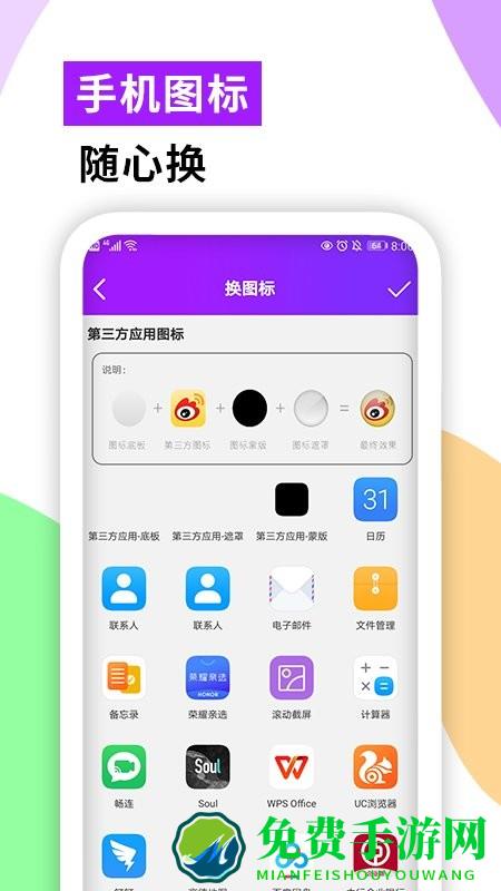 手机软件隐藏大师app