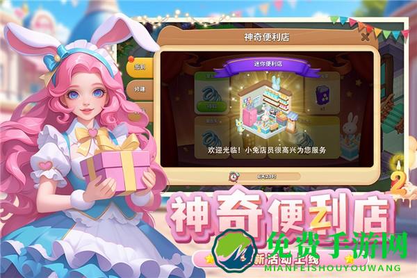 梦幻魔法屋无限体力版