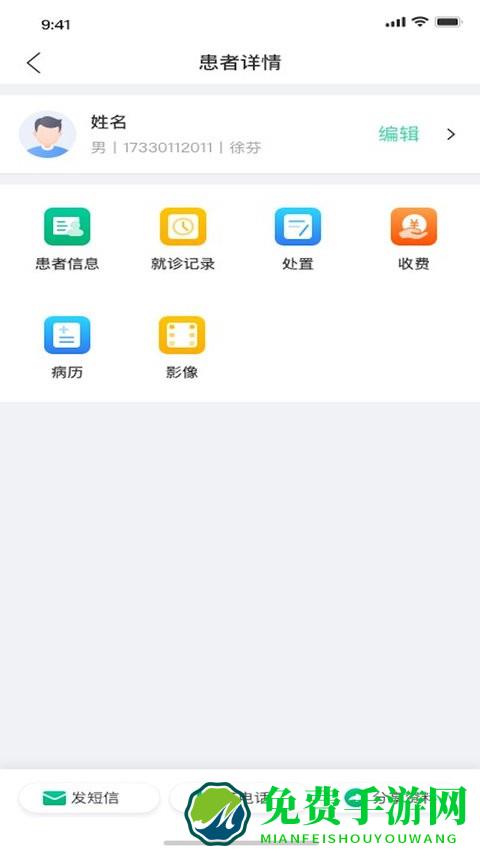 美亚美牙手机版