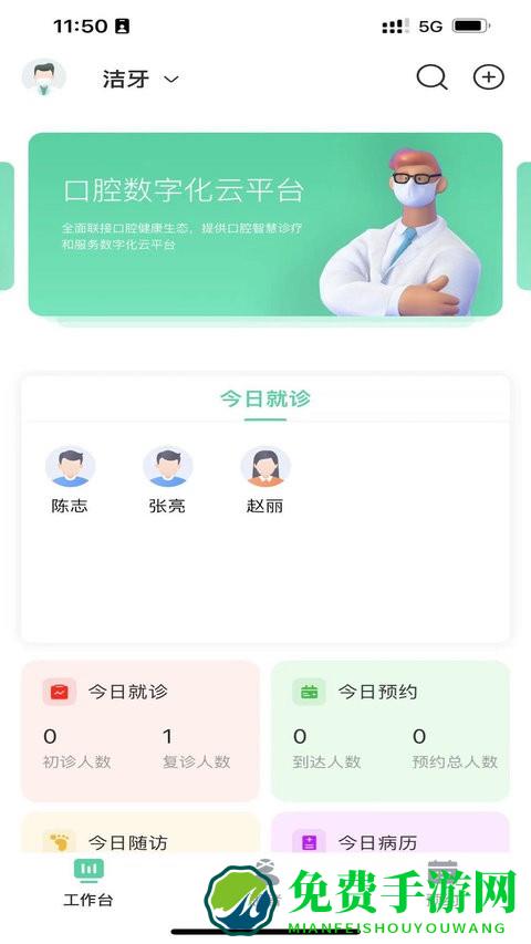 美亚美牙最新版