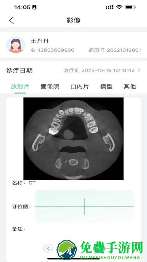 美亚美牙最新版