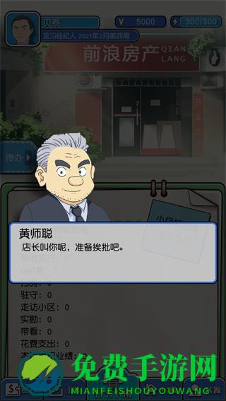 你好买房吗免广告