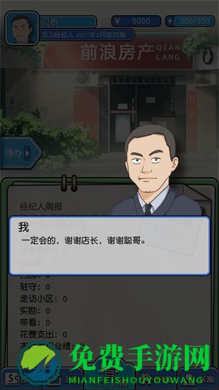 你好买房吗免广告