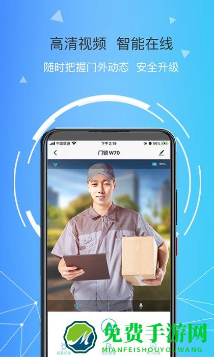 琨山智能手机版下载