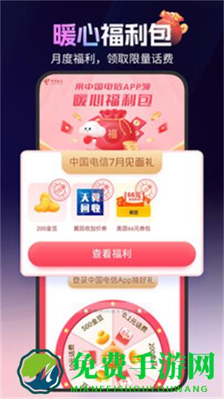 江西电信网上营业厅手机版