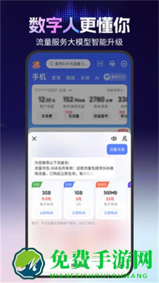 江西电信网上营业厅手机版