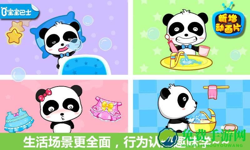 宝宝行为认知宝宝巴士游戏