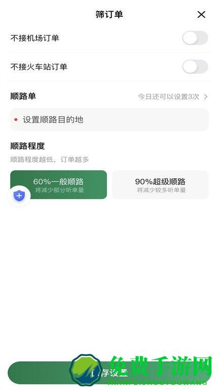 lbcx出行app下载