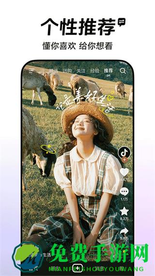 抖音36.3.0官方版