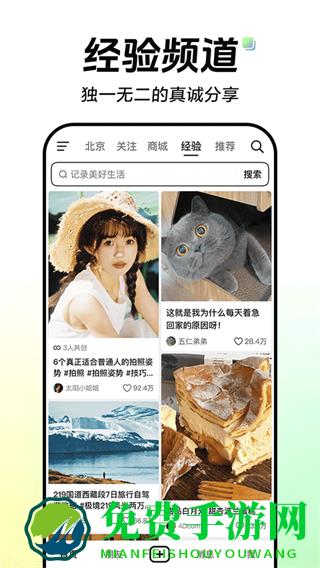 抖音36.3.0官方版