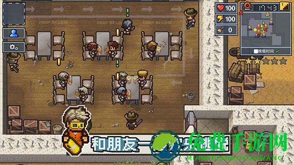 逃脱者2中文版免费下载