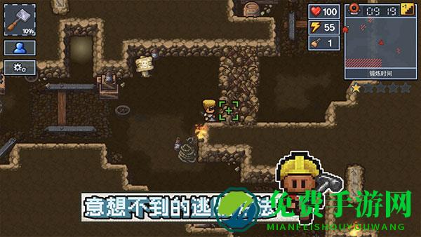 逃脱者2中文版免费下载