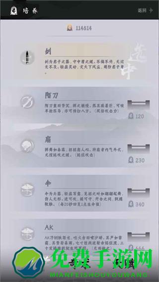 燕云跑酷内置菜单