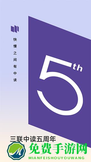 三联中读app安卓