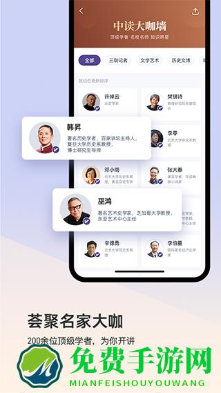 三联中读app安卓