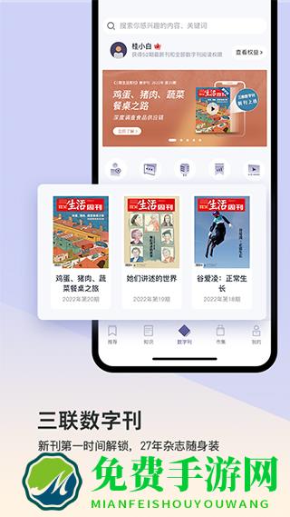 三联中读app安卓