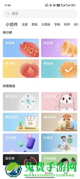 小米主题壁纸最新版