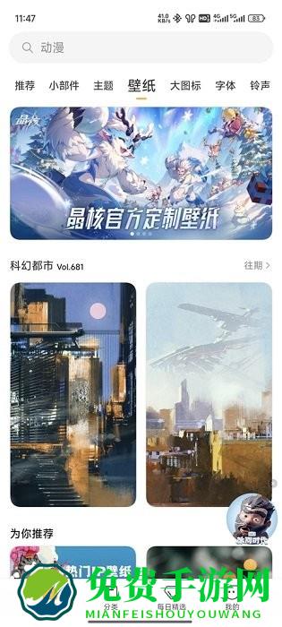 小米主题壁纸最新版