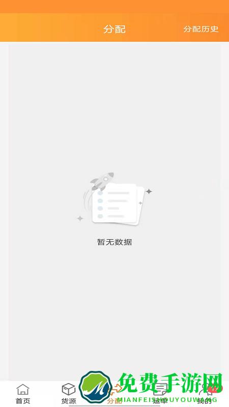 货运江湖船东版app