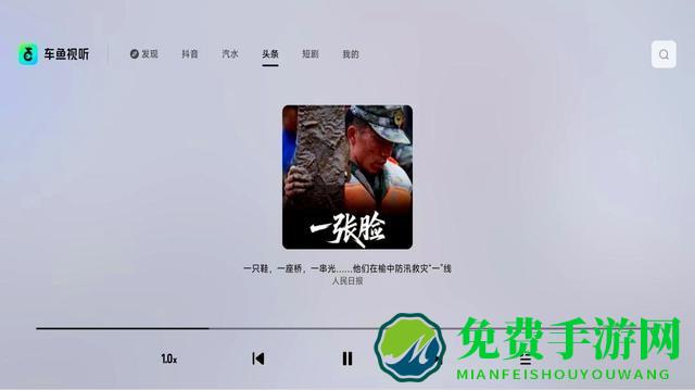 车鱼视听官方正版安装包