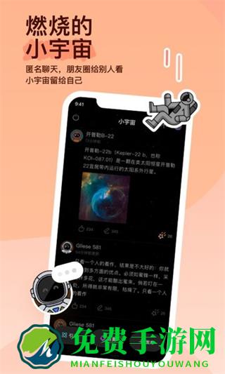 陌陌app