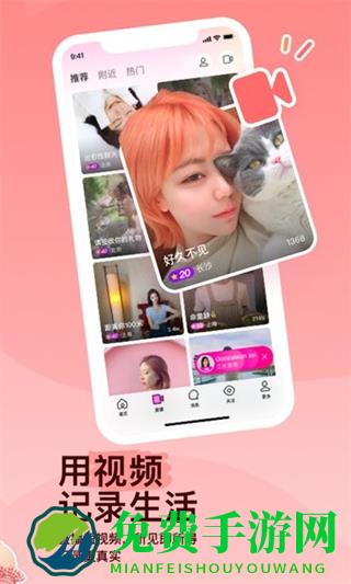 陌陌app