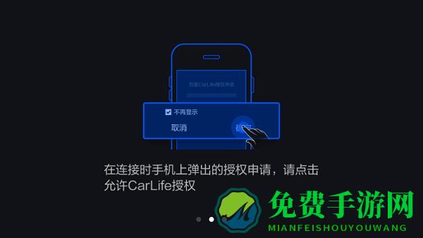 比亚迪百度carlife车机版安装包