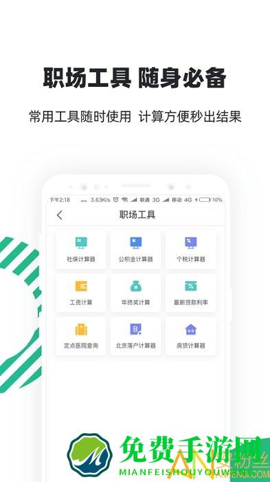 亲亲小保社保管家官方版