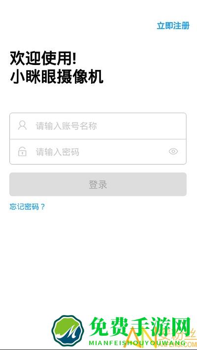 小眯眼官方版 小眯眼免费下载