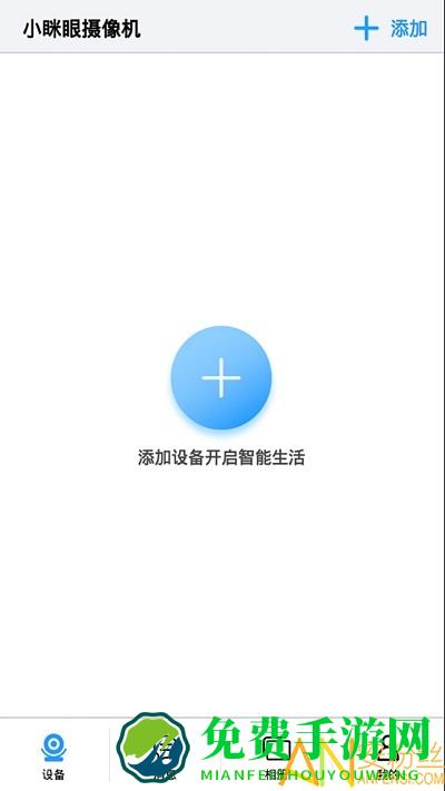 小眯眼app