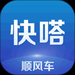 快嗒顺风车平台app