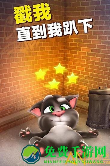 会说话的汤姆猫九游版游戏