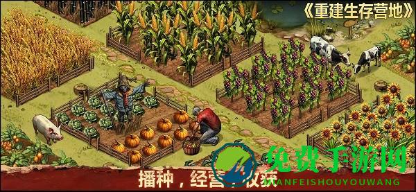 重建生存营地手机版