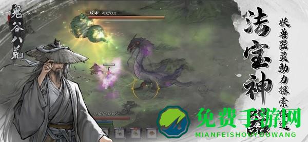 鬼谷八荒内置mod修改器手机版