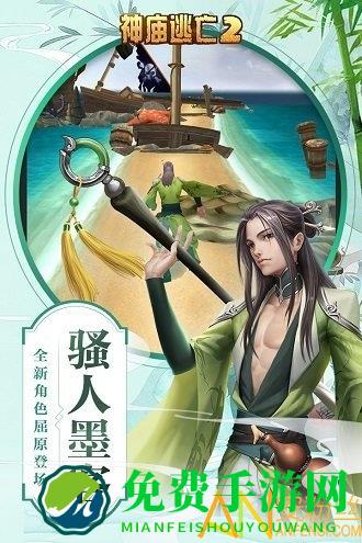 神庙逃亡2无限金币无限钻石版(TempleRun2)