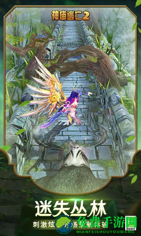 神庙逃亡2免费版下载
